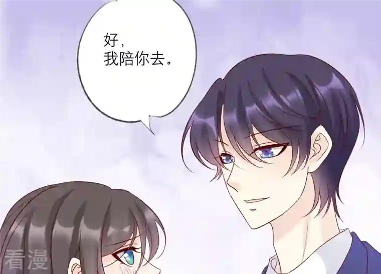 繁星坠落的食光第118话 各自疑心