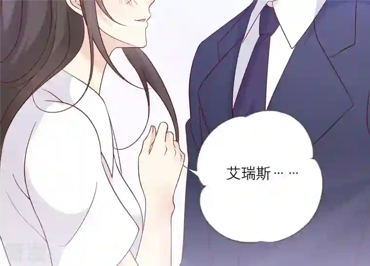 繁星坠落的食光第118话 各自疑心
