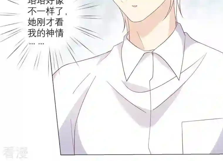 繁星坠落的食光第118话 各自疑心