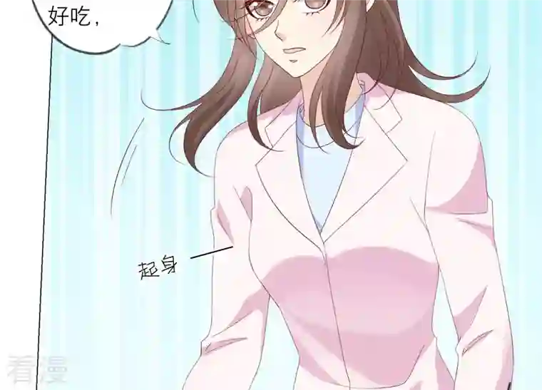 繁星坠落的食光第118话 各自疑心