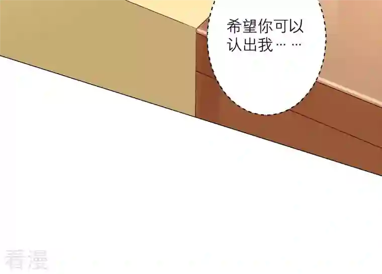 繁星坠落的食光第118话 各自疑心