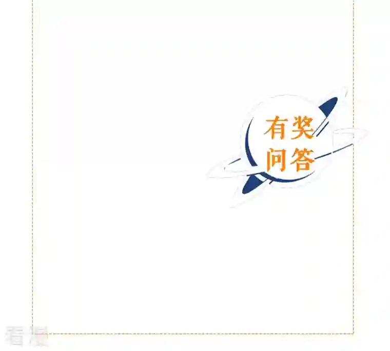 繁星坠落的食光第118话 各自疑心