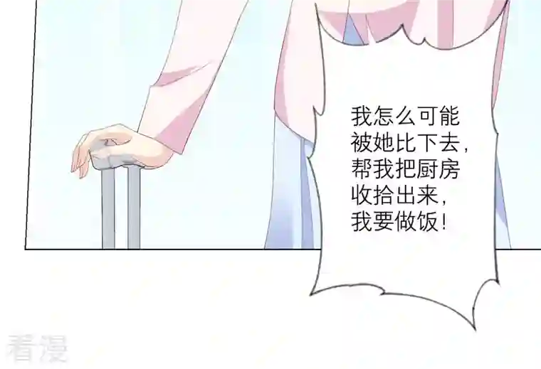 繁星坠落的食光第118话 各自疑心