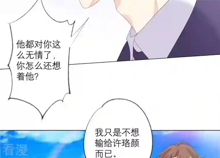 繁星坠落的食光第118话 各自疑心