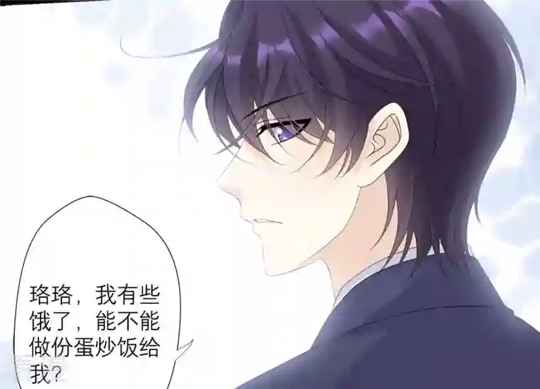 繁星坠落的食光第119话 蛋炒饭？！