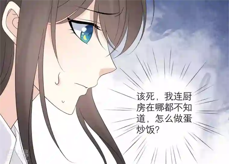 繁星坠落的食光第119话 蛋炒饭？！