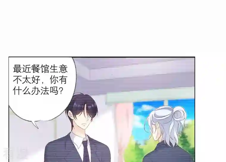 繁星坠落的食光第119话 蛋炒饭？！