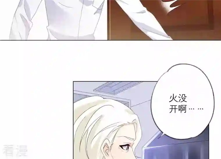 繁星坠落的食光第119话 蛋炒饭？！
