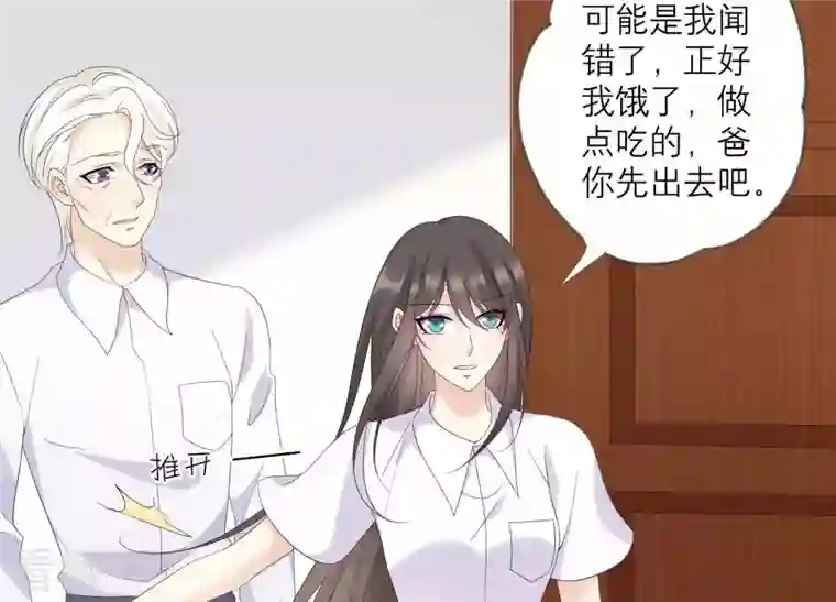 繁星坠落的食光第119话 蛋炒饭？！