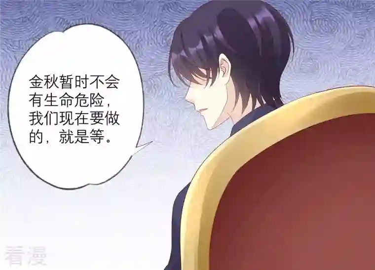 繁星坠落的食光第119话 蛋炒饭？！