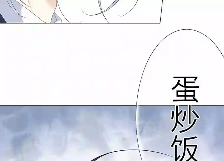 繁星坠落的食光第119话 蛋炒饭？！
