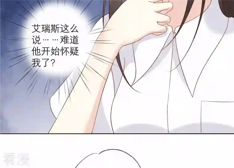 繁星坠落的食光第119话 蛋炒饭？！
