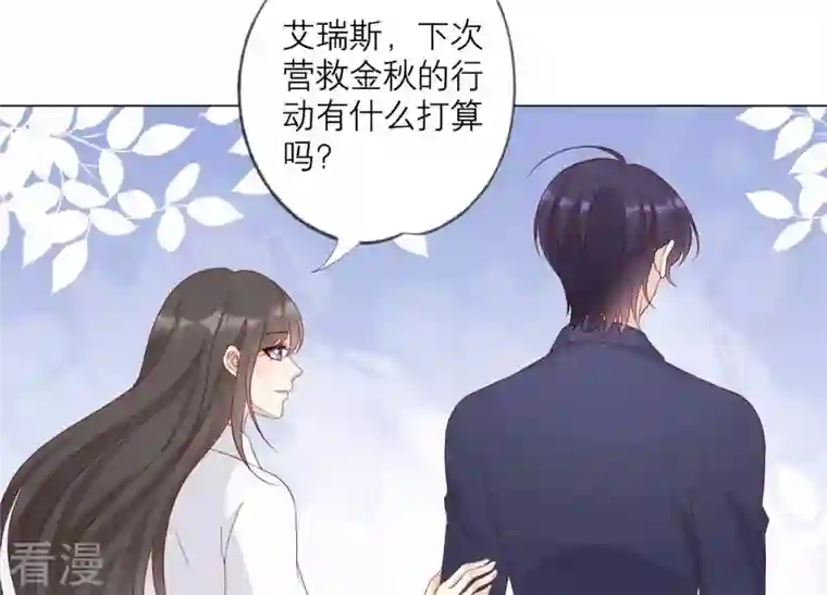 繁星坠落的食光第119话 蛋炒饭？！