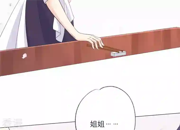 繁星坠落的食光第119话 蛋炒饭？！