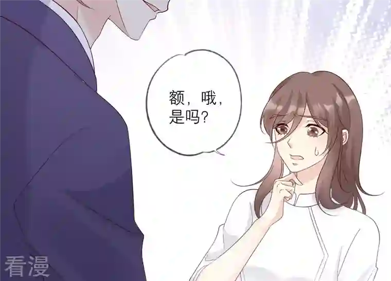 繁星坠落的食光第120话 如我所料