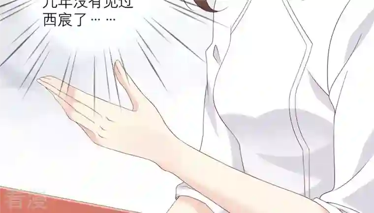 繁星坠落的食光第120话 如我所料