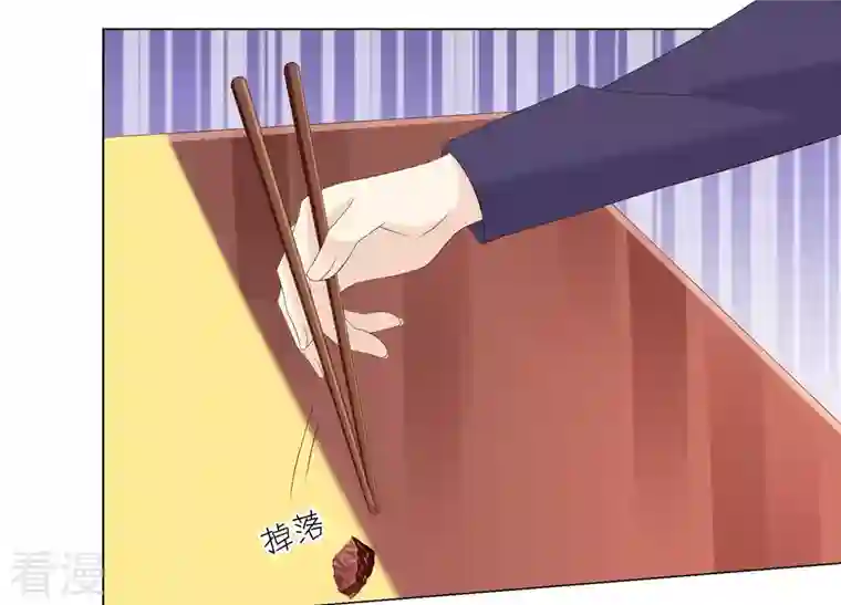 繁星坠落的食光第120话 如我所料
