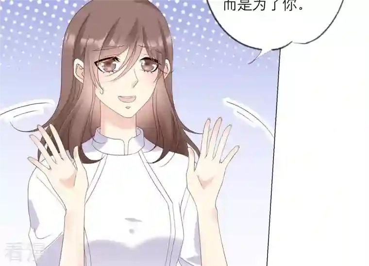 繁星坠落的食光第120话 如我所料