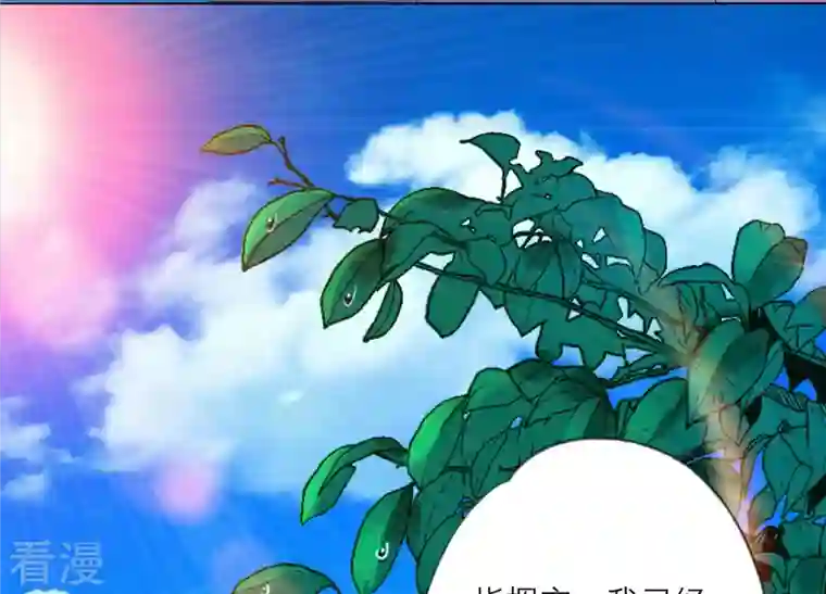 繁星坠落的食光第120话 如我所料