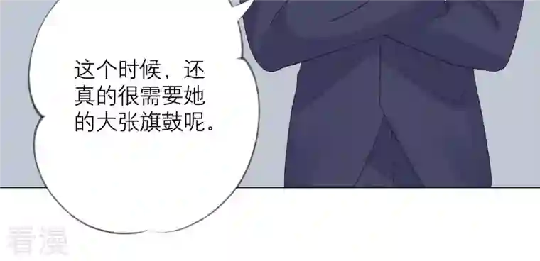 繁星坠落的食光第120话 如我所料