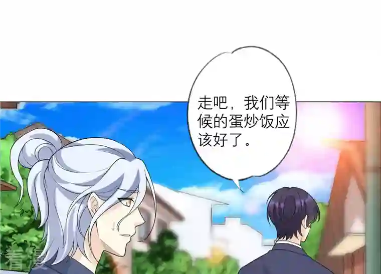 繁星坠落的食光第120话 如我所料