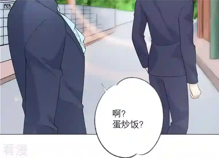 繁星坠落的食光第120话 如我所料