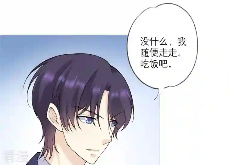 繁星坠落的食光第120话 如我所料