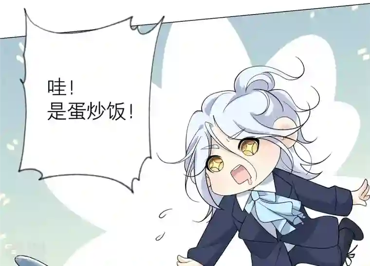 繁星坠落的食光第120话 如我所料