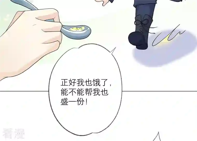 繁星坠落的食光第120话 如我所料