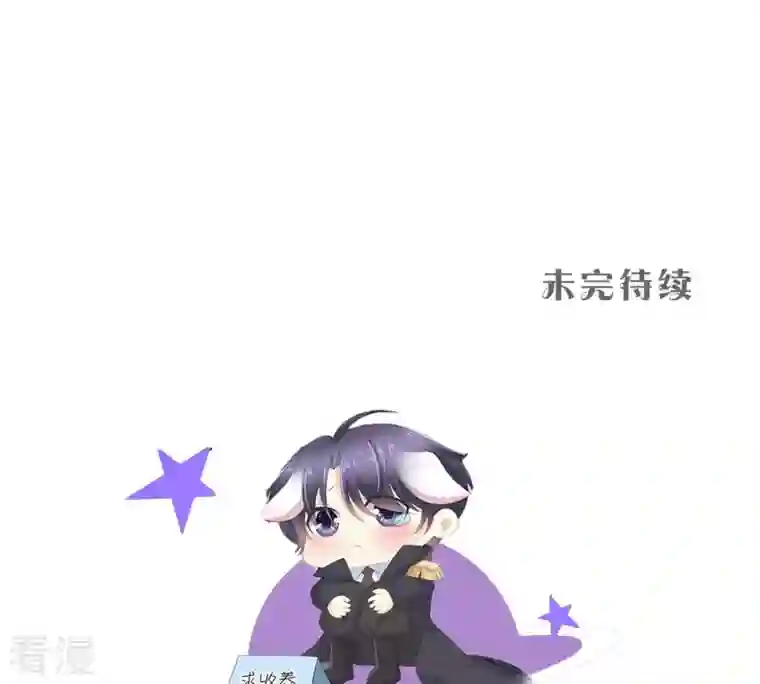 繁星坠落的食光第120话 如我所料