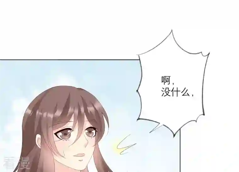 繁星坠落的食光第120话 如我所料