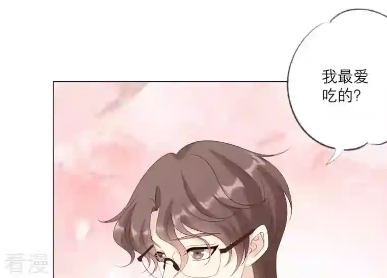 繁星坠落的食光第120话 如我所料