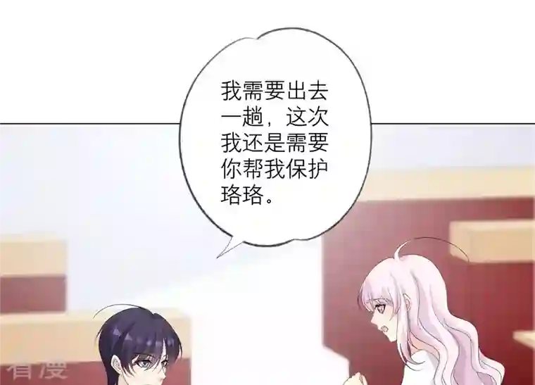 繁星坠落的食光第121话 引蛇出洞