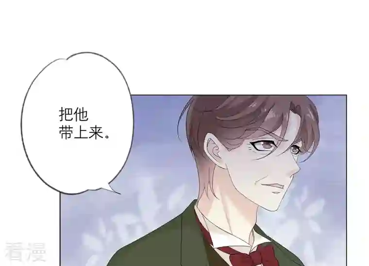 繁星坠落的食光第121话 引蛇出洞
