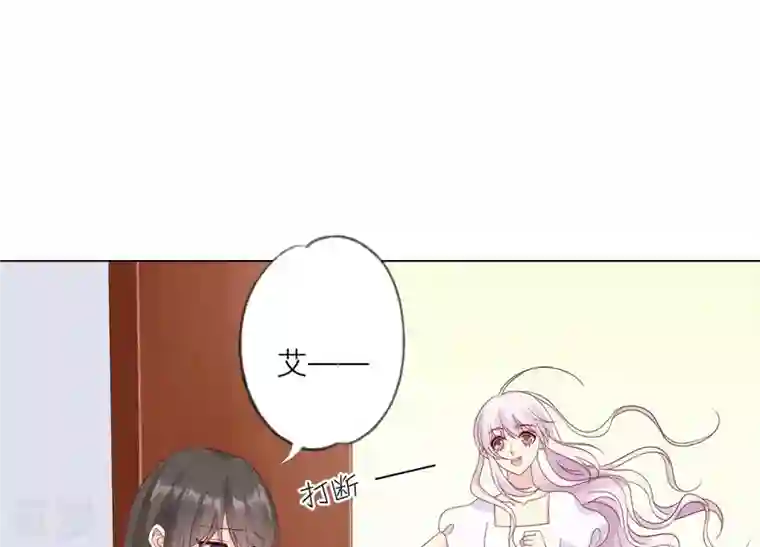 繁星坠落的食光第121话 引蛇出洞
