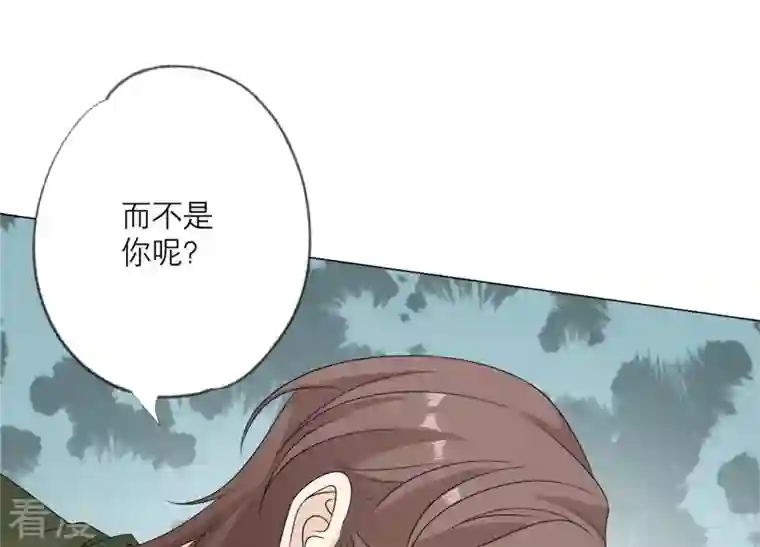繁星坠落的食光第121话 引蛇出洞