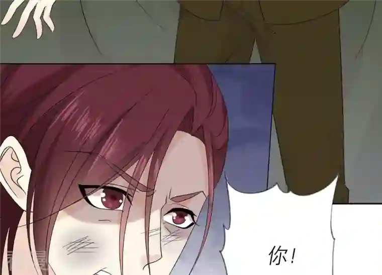 繁星坠落的食光第121话 引蛇出洞