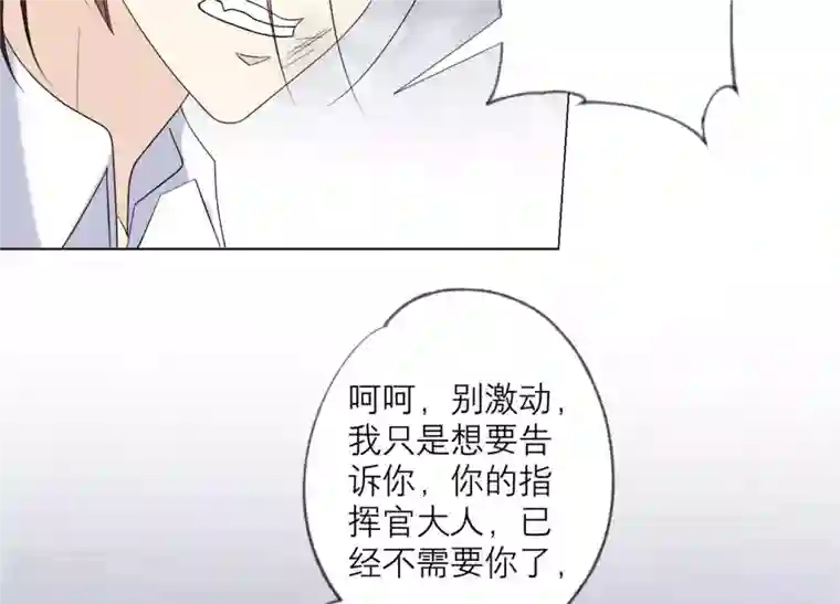 繁星坠落的食光第121话 引蛇出洞