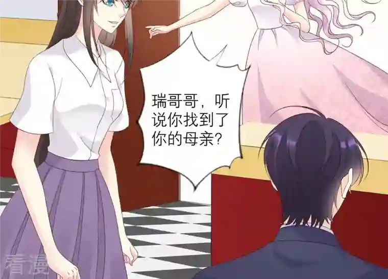 繁星坠落的食光第121话 引蛇出洞