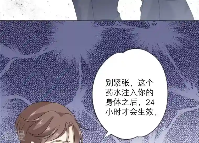 繁星坠落的食光第121话 引蛇出洞
