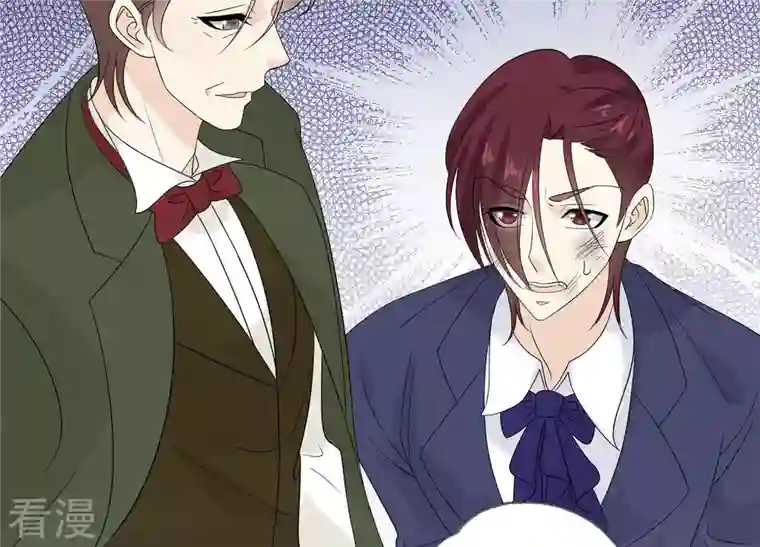 繁星坠落的食光第121话 引蛇出洞