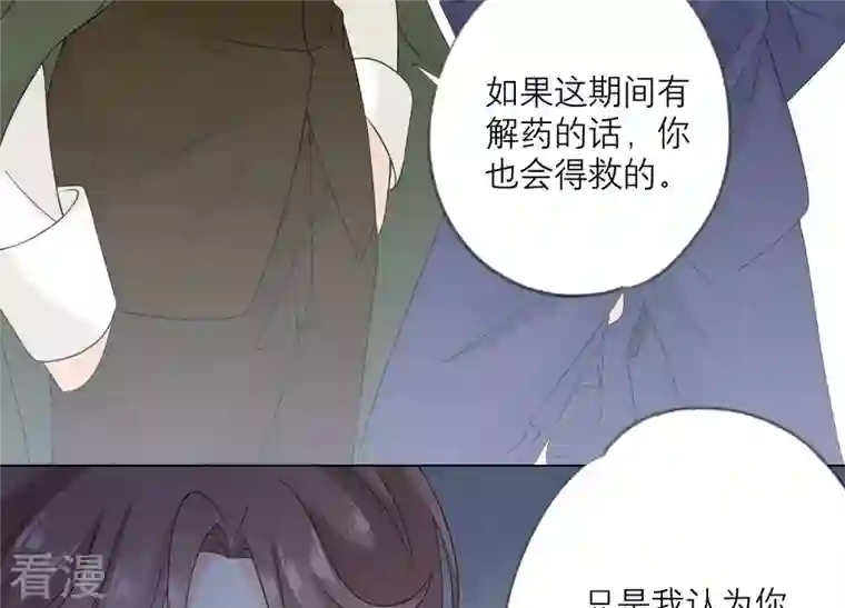 繁星坠落的食光第121话 引蛇出洞