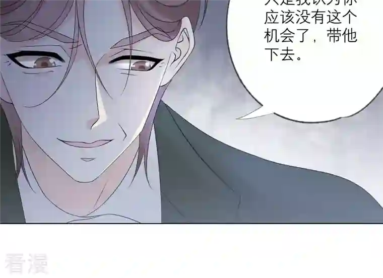 繁星坠落的食光第121话 引蛇出洞