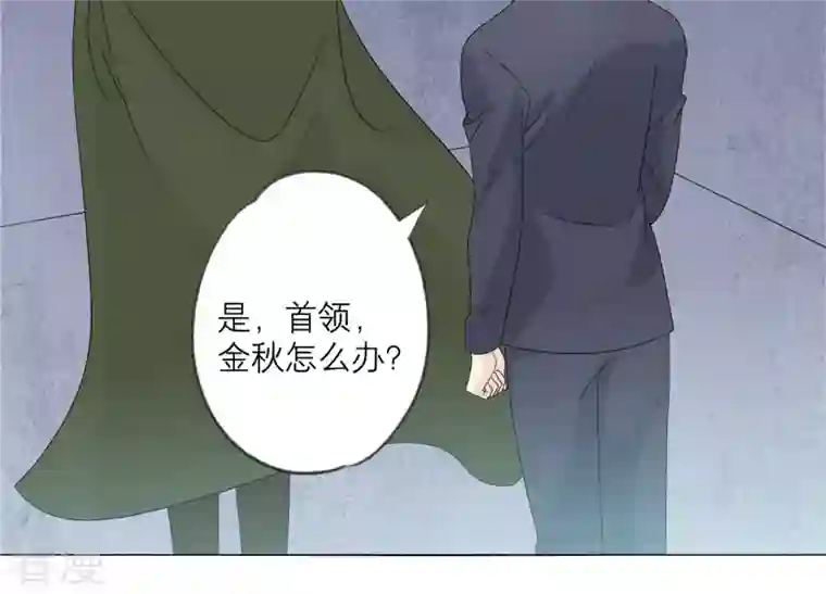 繁星坠落的食光第121话 引蛇出洞