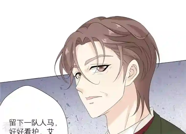 繁星坠落的食光第121话 引蛇出洞