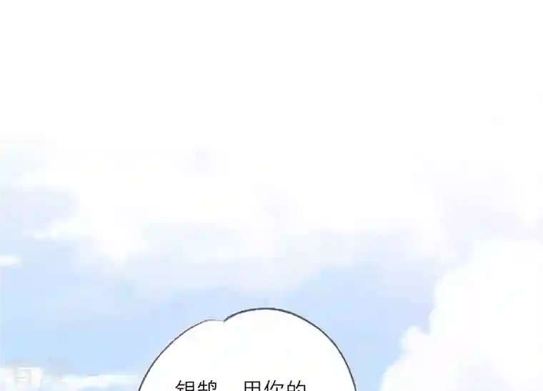 繁星坠落的食光第121话 引蛇出洞