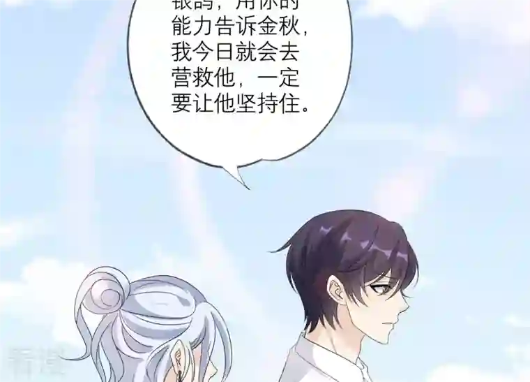 繁星坠落的食光第121话 引蛇出洞