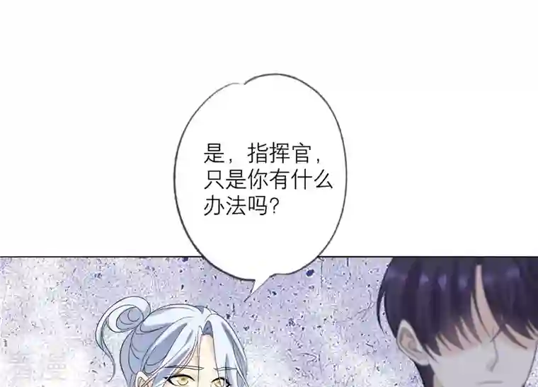 繁星坠落的食光第121话 引蛇出洞