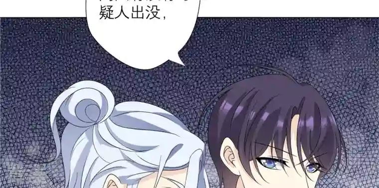 繁星坠落的食光第121话 引蛇出洞