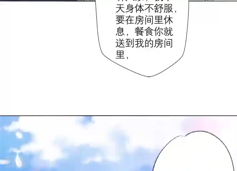 繁星坠落的食光第121话 引蛇出洞
